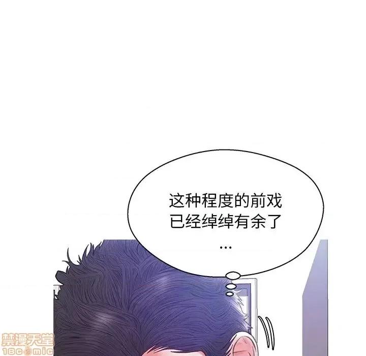 媳妇单身中 俏儿媳 20 第129页