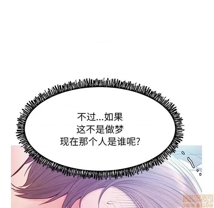 媳妇单身中 俏儿媳 20 第133页