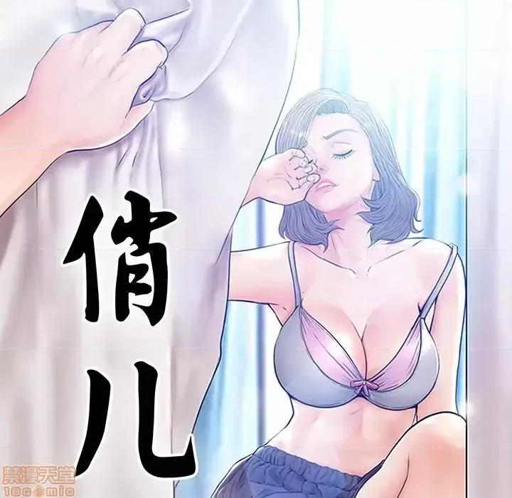 媳妇单身中 俏儿媳21 第11页
