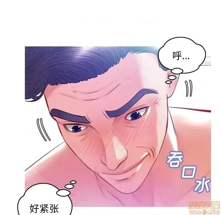 媳妇单身中 俏儿媳21 第19页