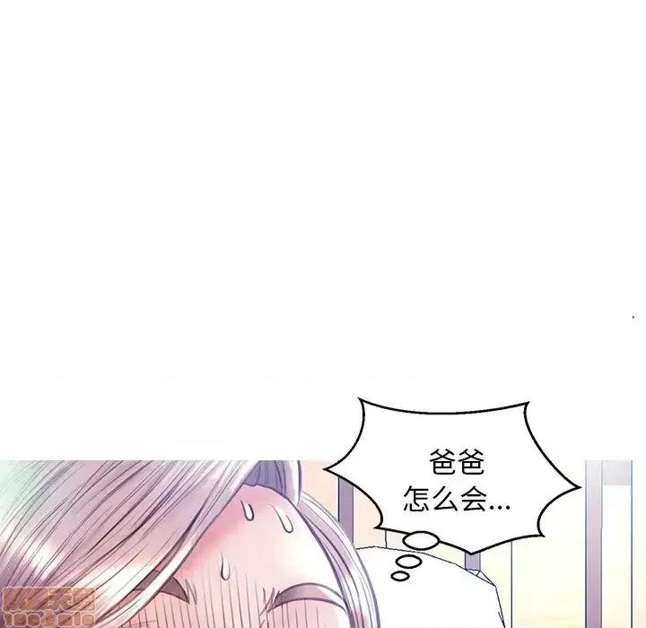 媳妇单身中 俏儿媳21 第24页