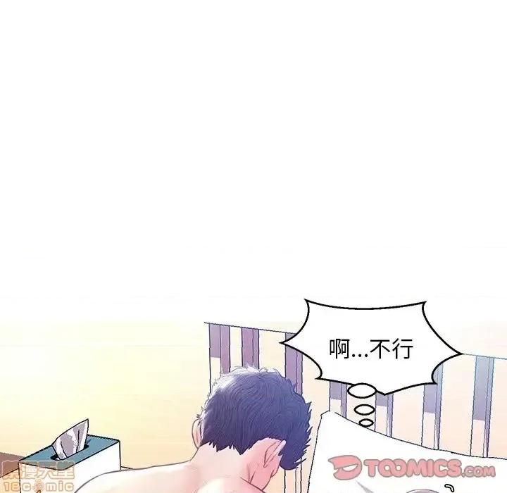 媳妇单身中 俏儿媳21 第26页