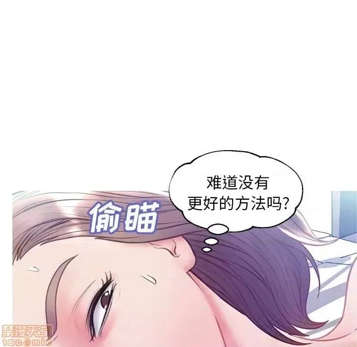 媳妇单身中 俏儿媳21 第41页