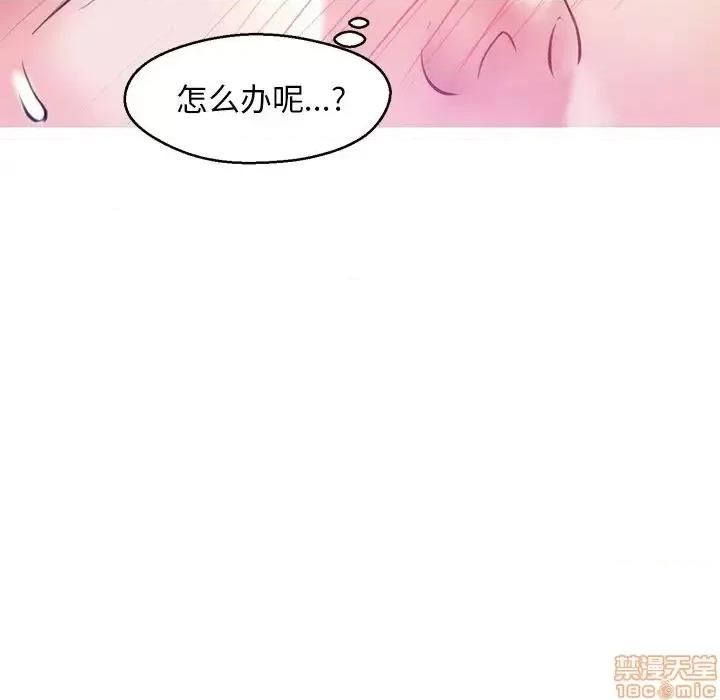 媳妇单身中 俏儿媳21 第64页