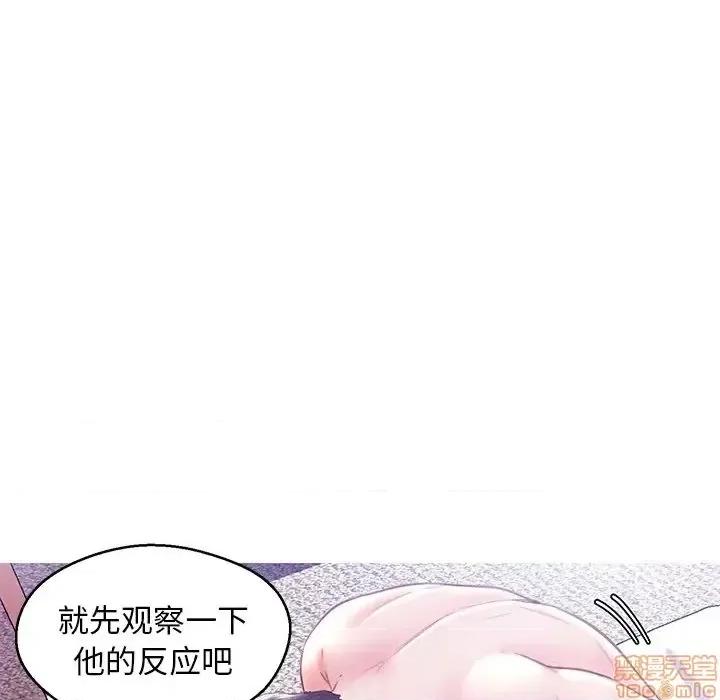 媳妇单身中 俏儿媳21 第68页