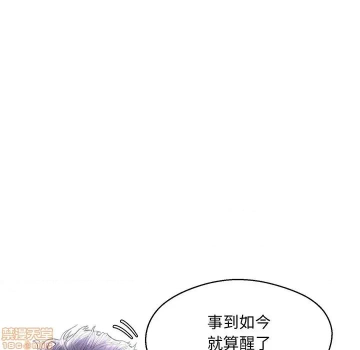 媳妇单身中 俏儿媳21 第70页