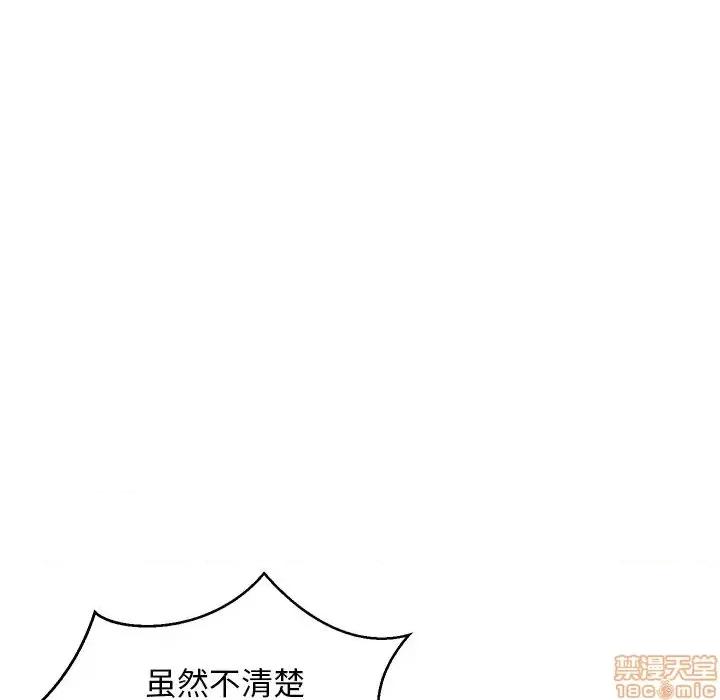 媳妇单身中 俏儿媳21 第78页
