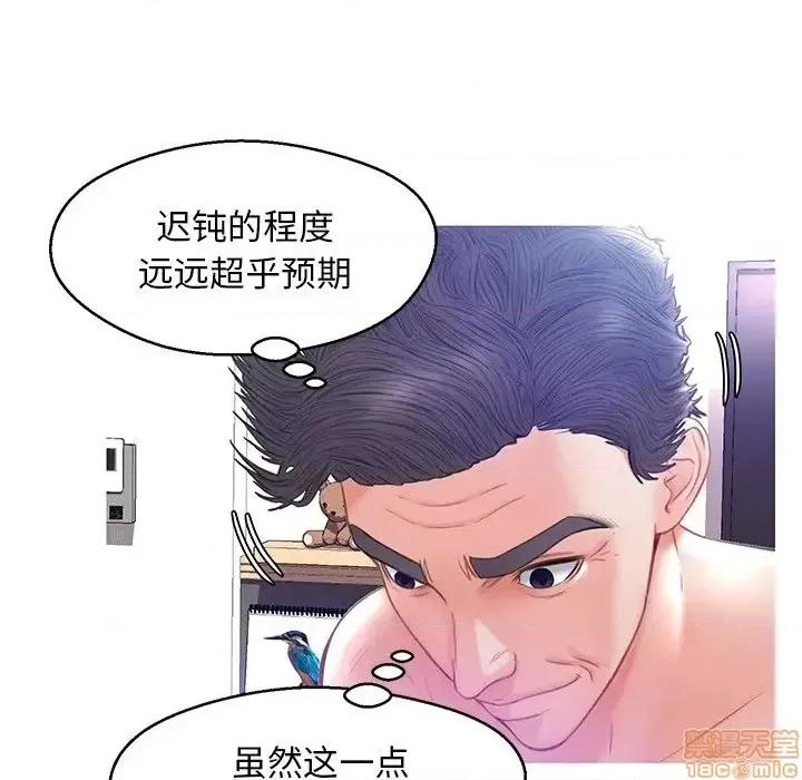 媳妇单身中 俏儿媳21 第84页