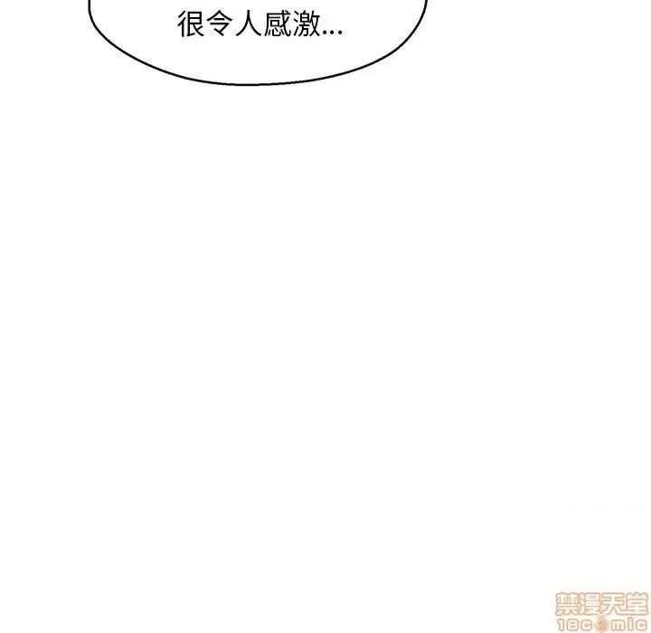 媳妇单身中 俏儿媳21 第85页