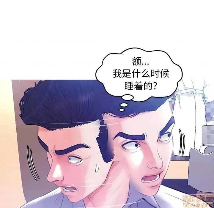 媳妇单身中 俏儿媳21 第98页