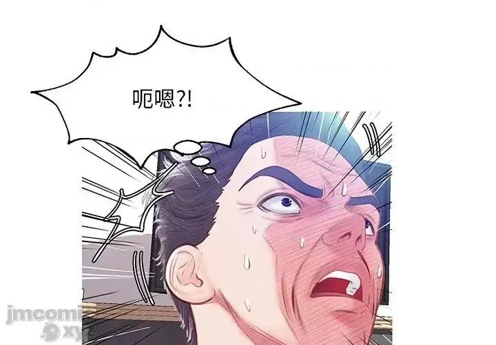 媳妇单身中 俏儿媳22 第4页