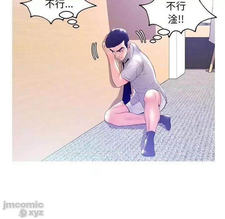 媳妇单身中 俏儿媳22 第23页