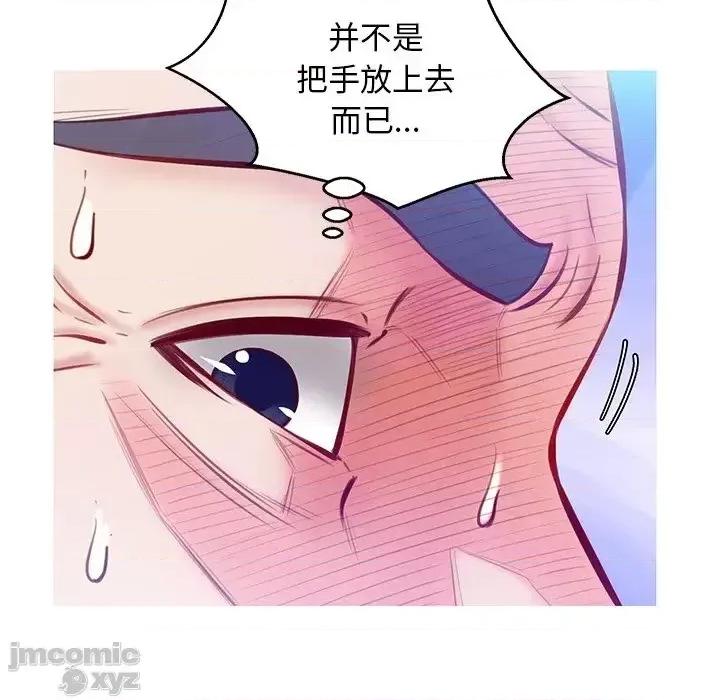 媳妇单身中 俏儿媳22 第33页