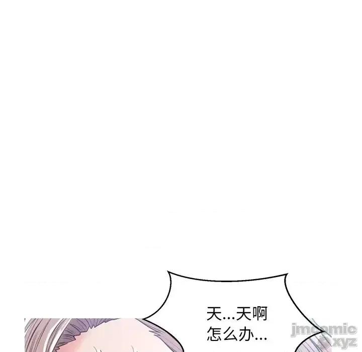 媳妇单身中 俏儿媳22 第36页