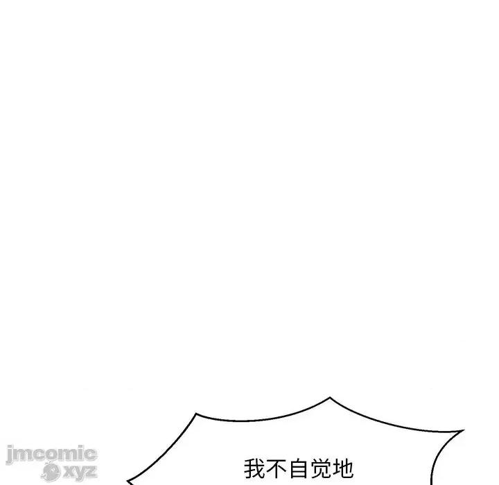 媳妇单身中 俏儿媳22 第38页
