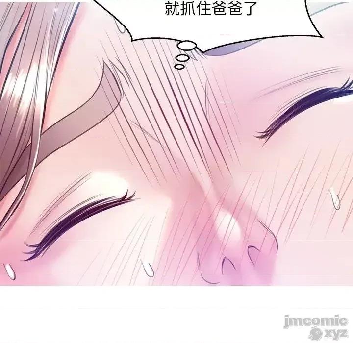 媳妇单身中 俏儿媳22 第39页