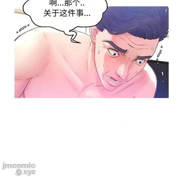 媳妇单身中 俏儿媳22 第54页