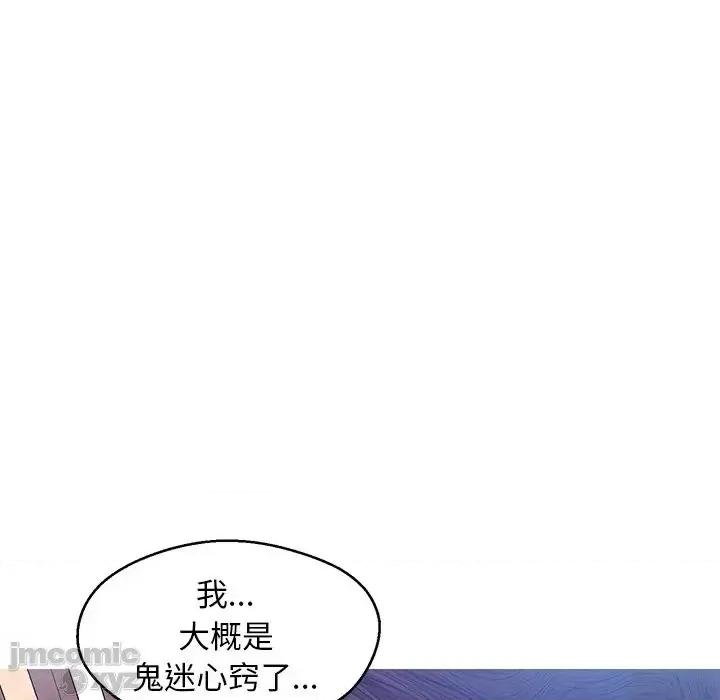 媳妇单身中 俏儿媳22 第55页