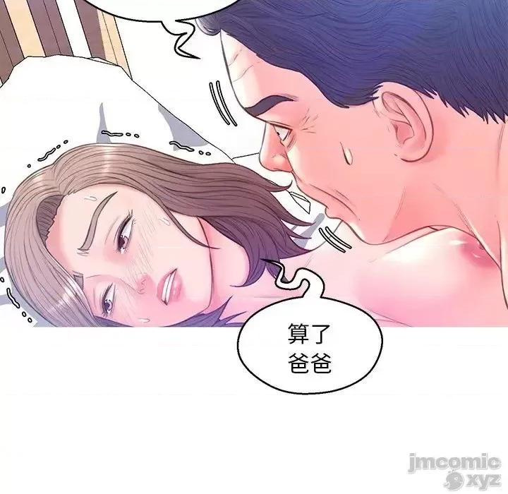 媳妇单身中 俏儿媳22 第56页