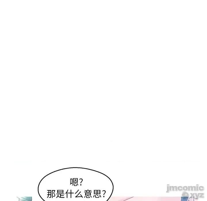 媳妇单身中 俏儿媳22 第57页
