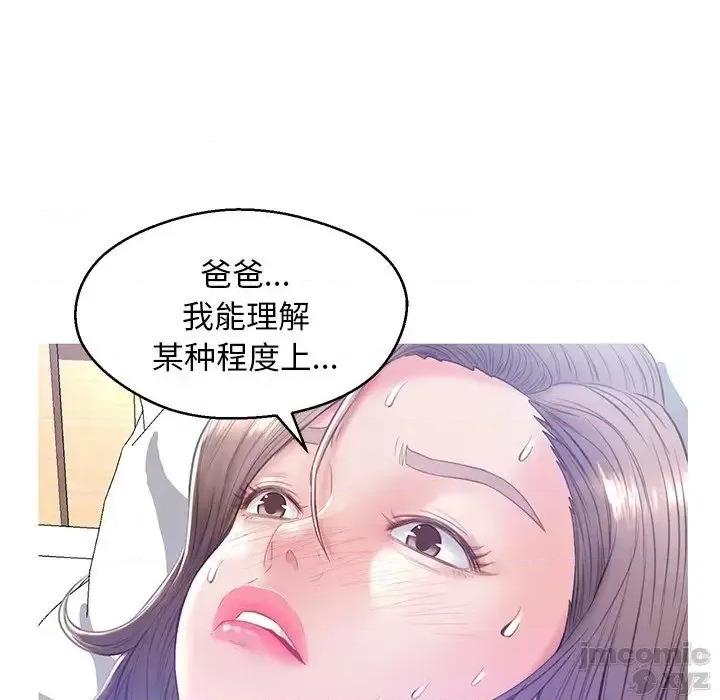媳妇单身中 俏儿媳22 第61页