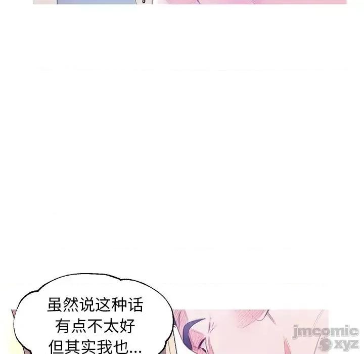 媳妇单身中 俏儿媳22 第66页