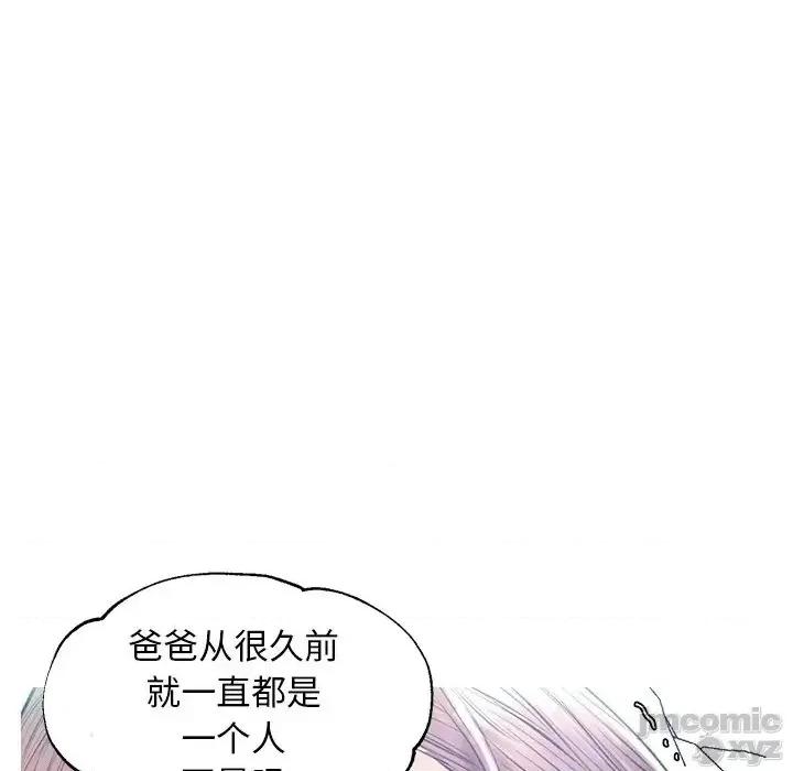 媳妇单身中 俏儿媳22 第68页