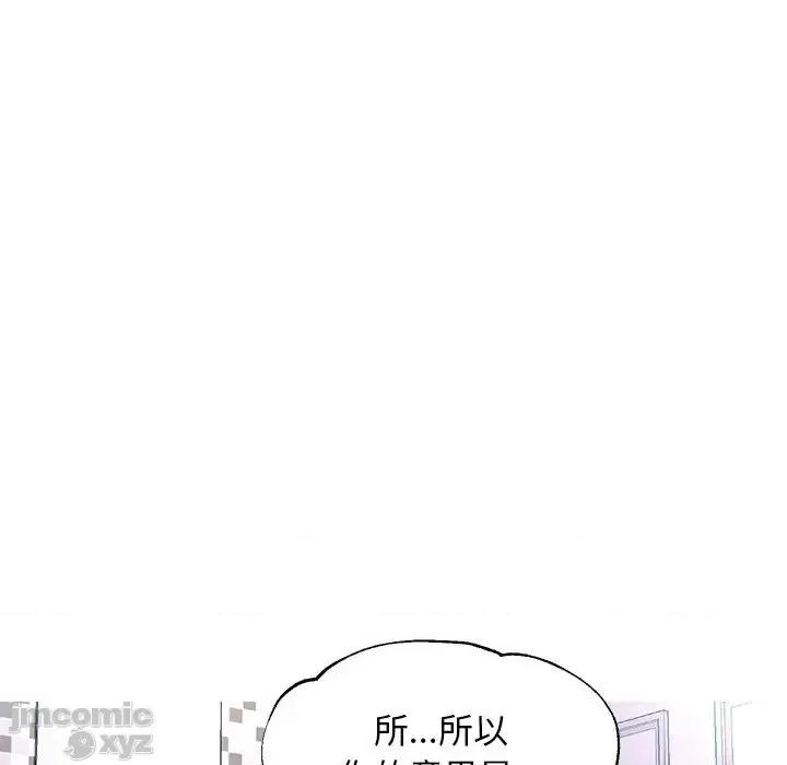 媳妇单身中 俏儿媳22 第72页