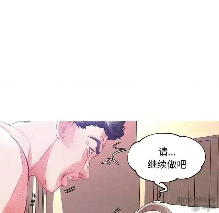 媳妇单身中 俏儿媳22 第74页