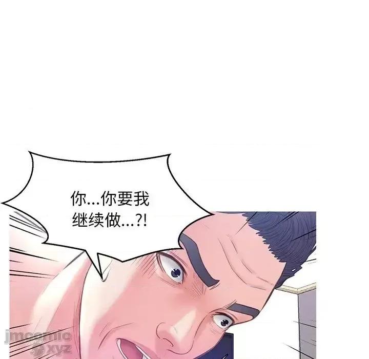 媳妇单身中 俏儿媳22 第76页