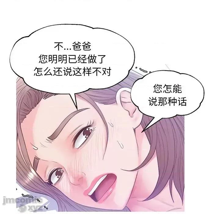 媳妇单身中 俏儿媳22 第82页