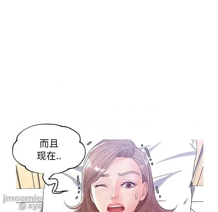 媳妇单身中 俏儿媳22 第85页