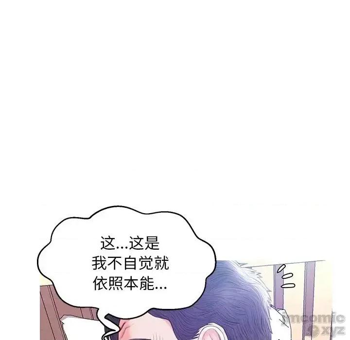 媳妇单身中 俏儿媳22 第89页