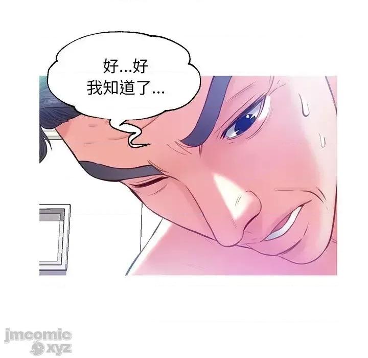 媳妇单身中 俏儿媳22 第97页