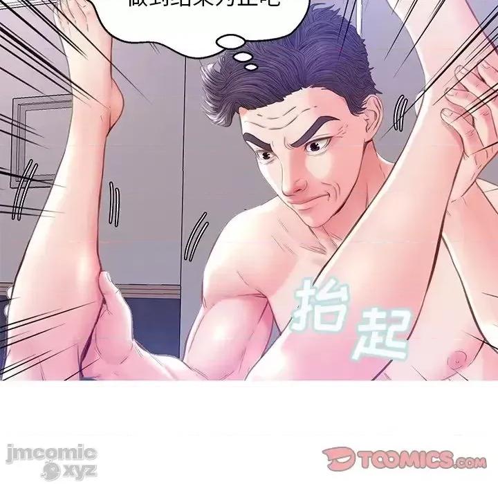 媳妇单身中 俏儿媳22 第99页