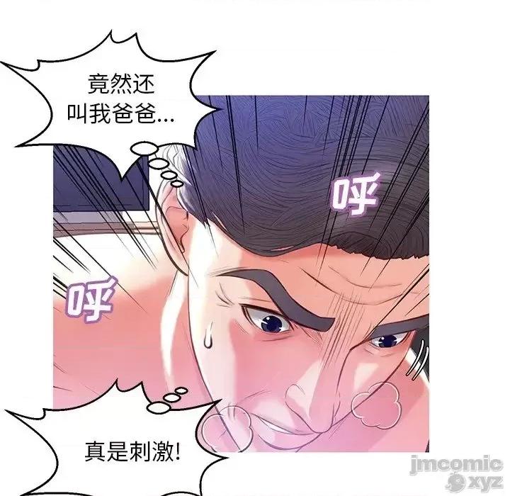 媳妇单身中 俏儿媳22 第111页