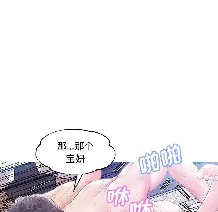 媳妇单身中 俏儿媳22 第114页