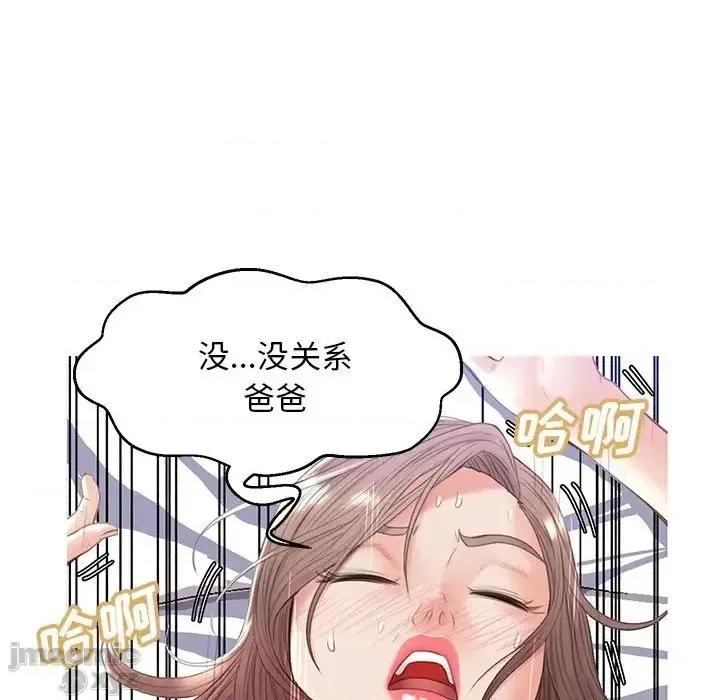 媳妇单身中 俏儿媳22 第118页