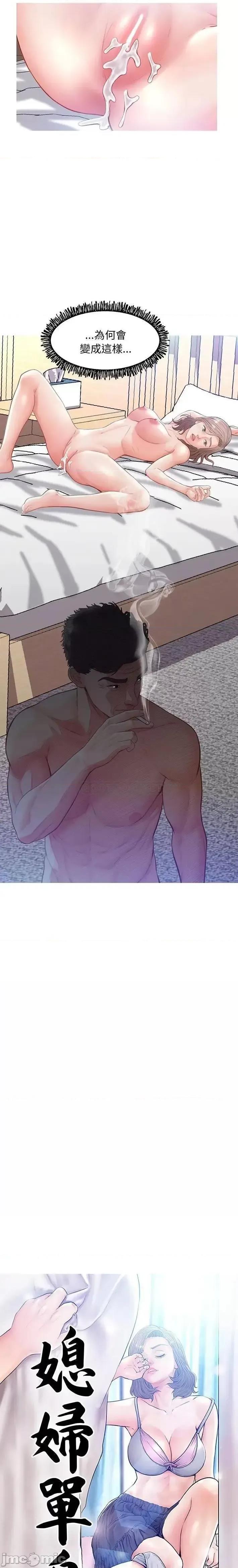 媳妇单身中 俏儿媳23 第2页