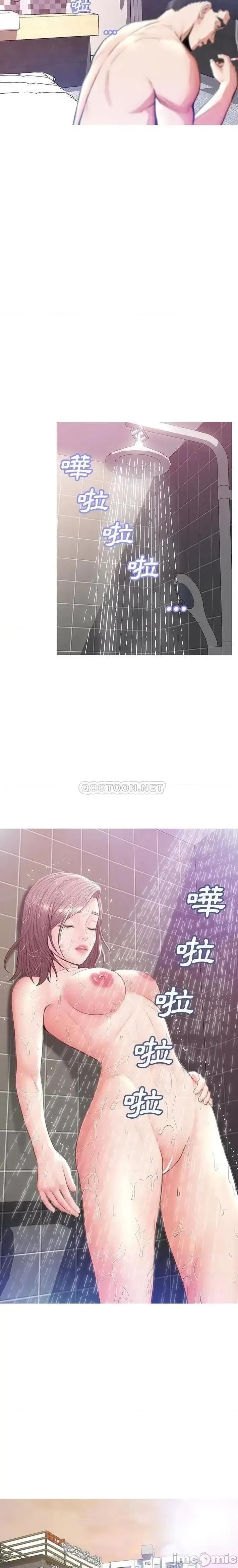 媳妇单身中 俏儿媳23 第6页