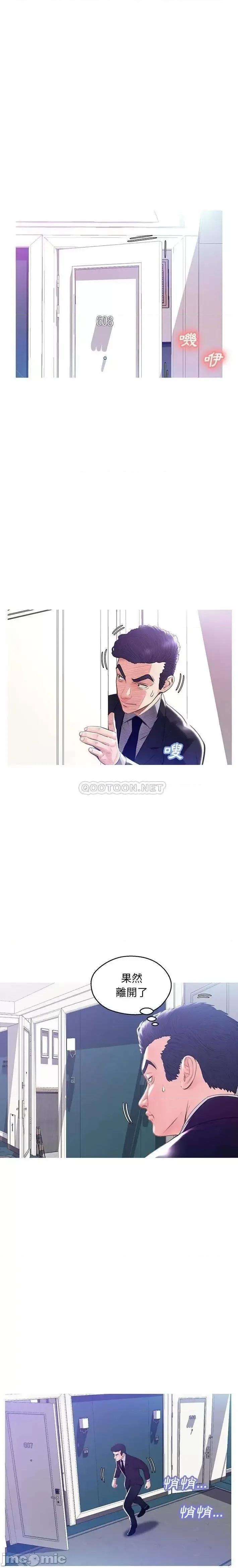 媳妇单身中 俏儿媳23 第8页