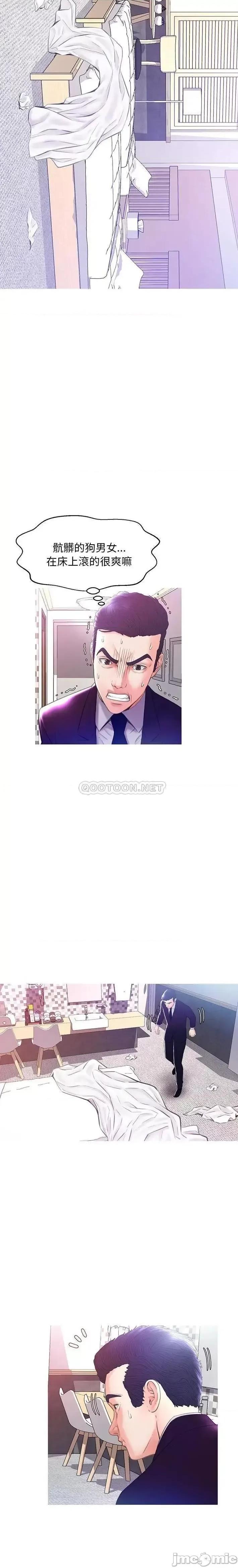 媳妇单身中 俏儿媳23 第11页