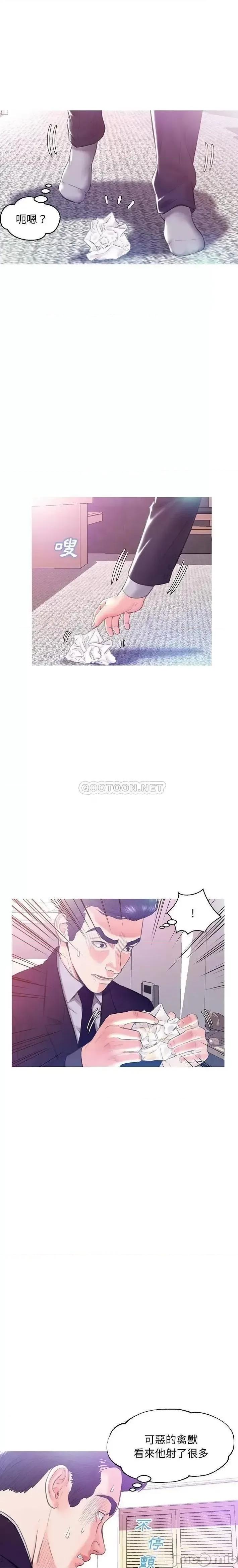 媳妇单身中 俏儿媳23 第12页