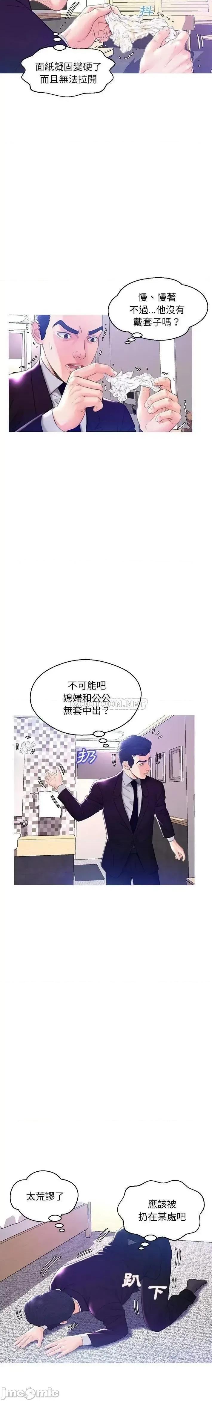 媳妇单身中 俏儿媳23 第13页