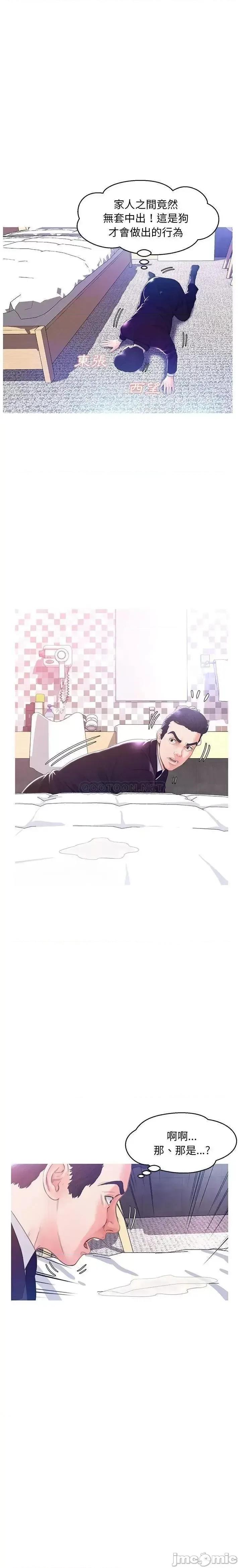 媳妇单身中 俏儿媳23 第14页