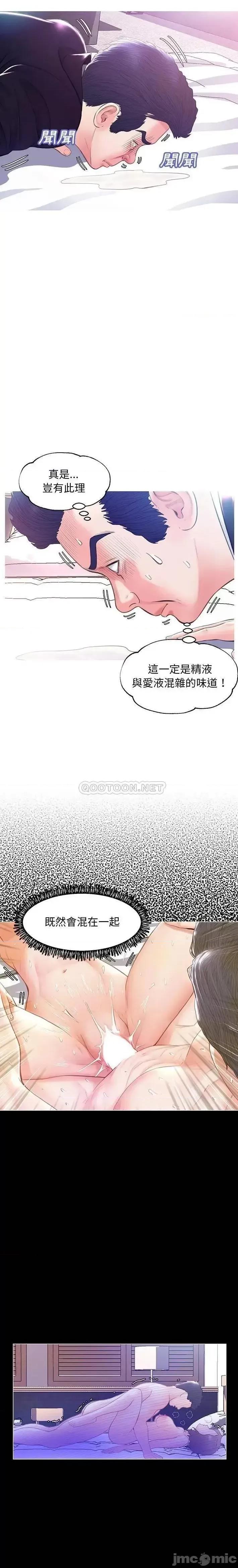 媳妇单身中 俏儿媳23 第15页