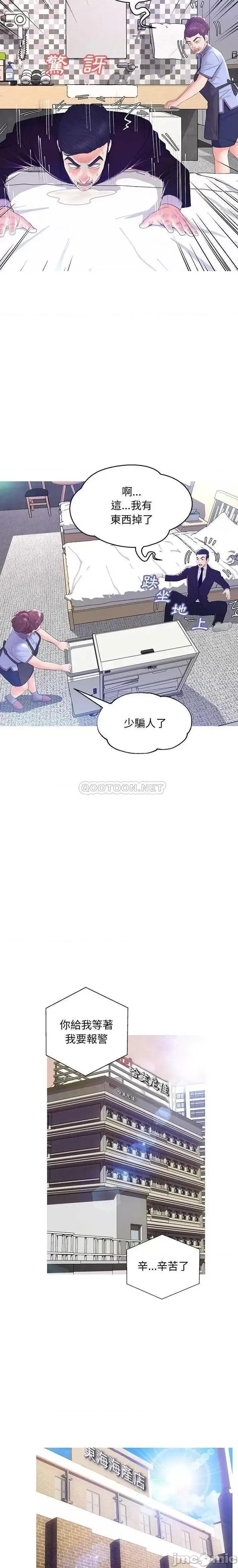 媳妇单身中 俏儿媳23 第16页