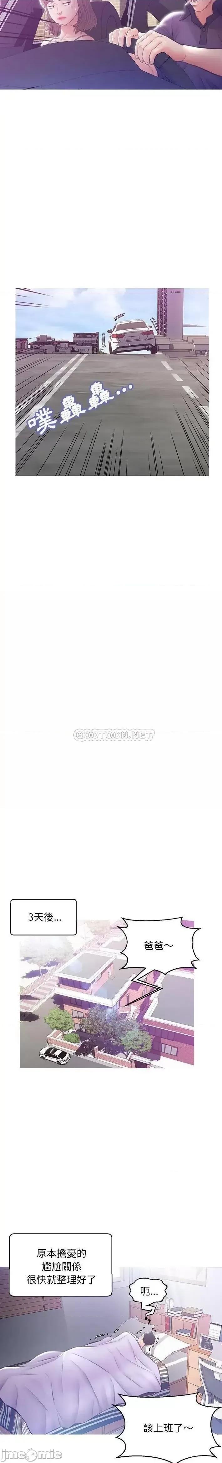 媳妇单身中 俏儿媳23 第18页