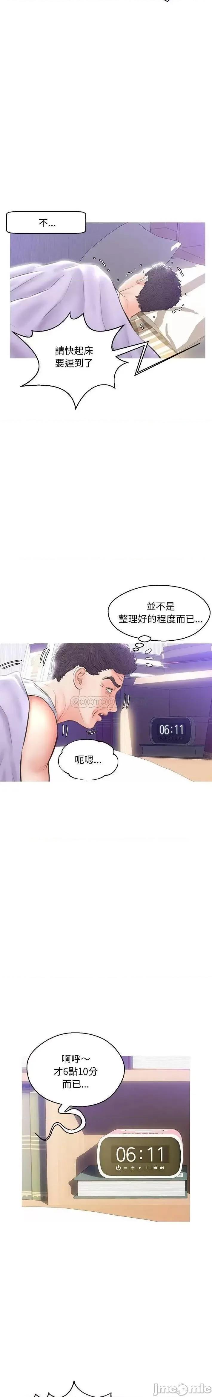 媳妇单身中 俏儿媳23 第19页