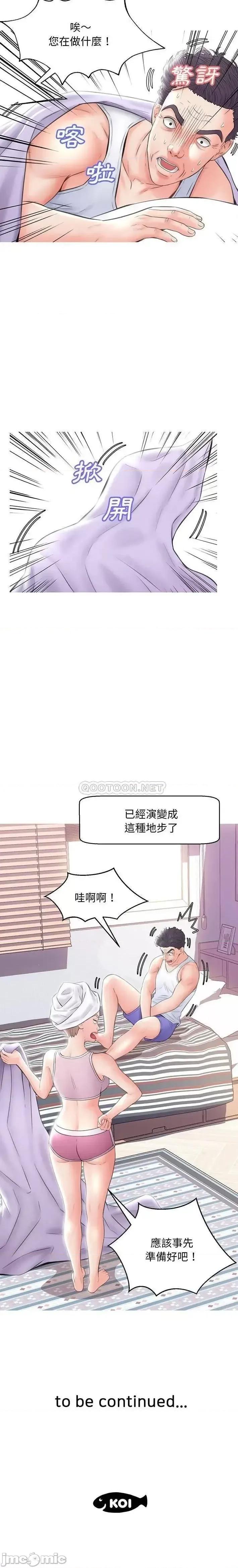 媳妇单身中 俏儿媳23 第20页